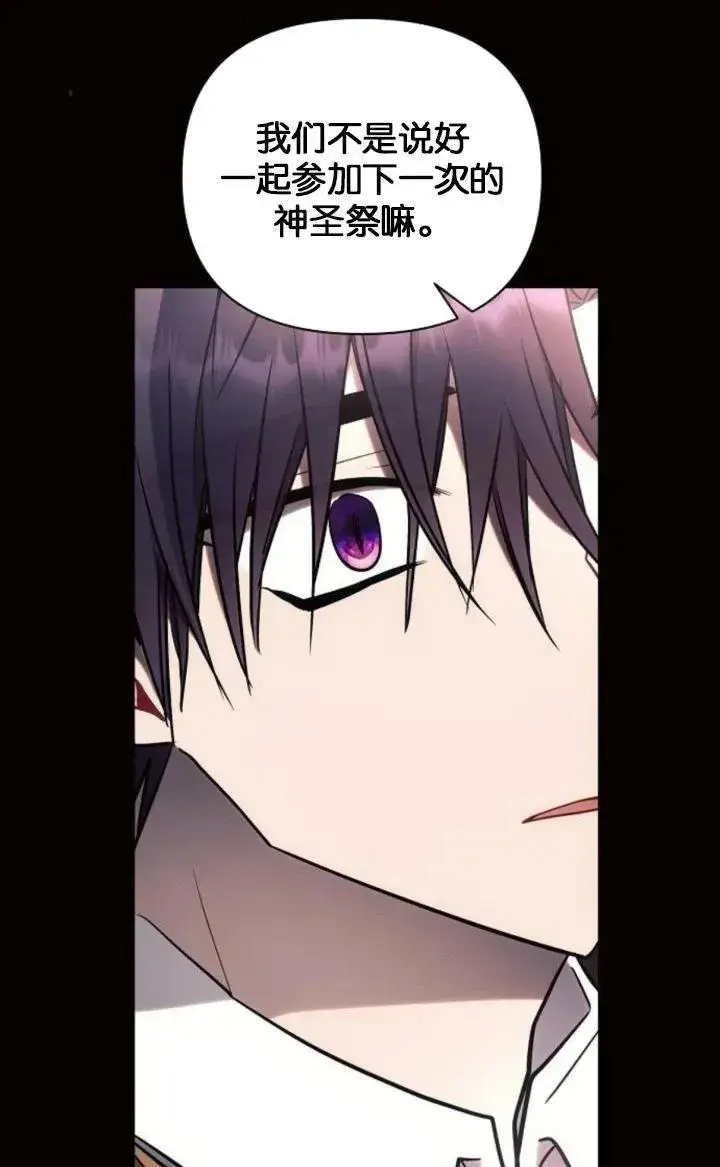 《阿斯塔特》第78话图56