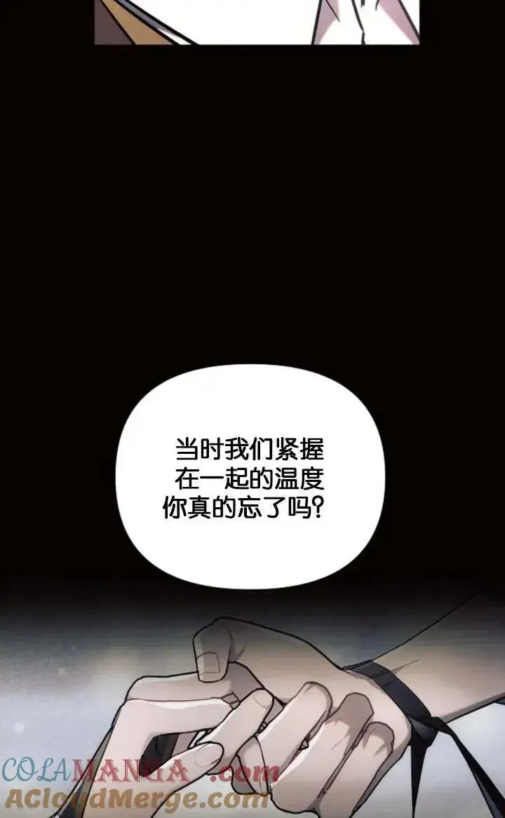 《阿斯塔特》第78话图57