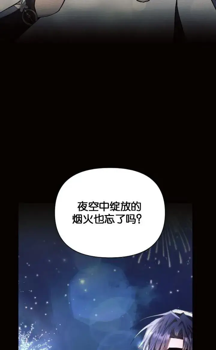 《阿斯塔特》第78话图58