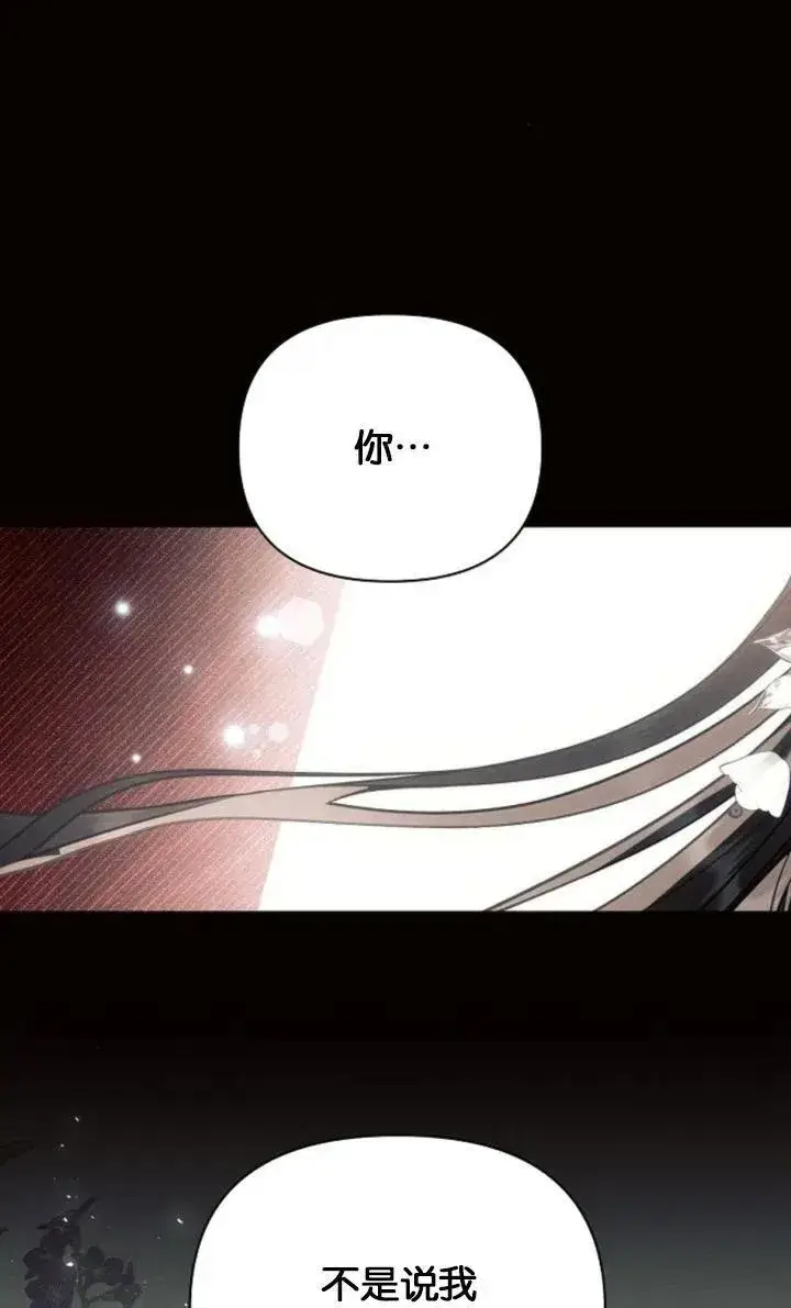 《阿斯塔特》第78话图60