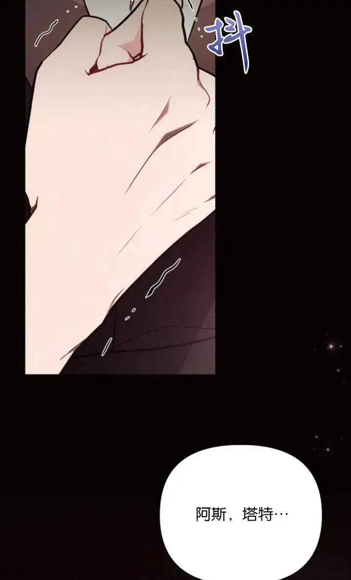 《阿斯塔特》第78话图63