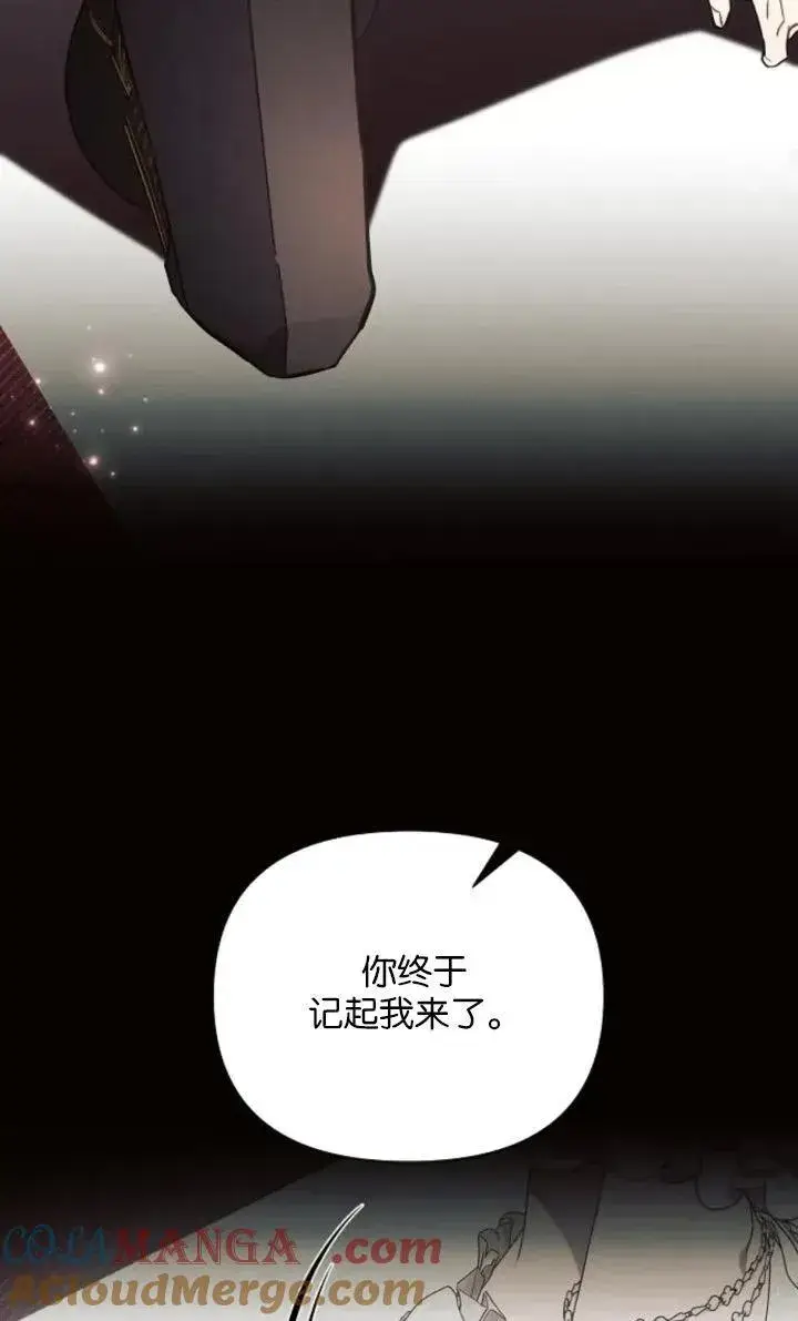 《阿斯塔特》第78话图65