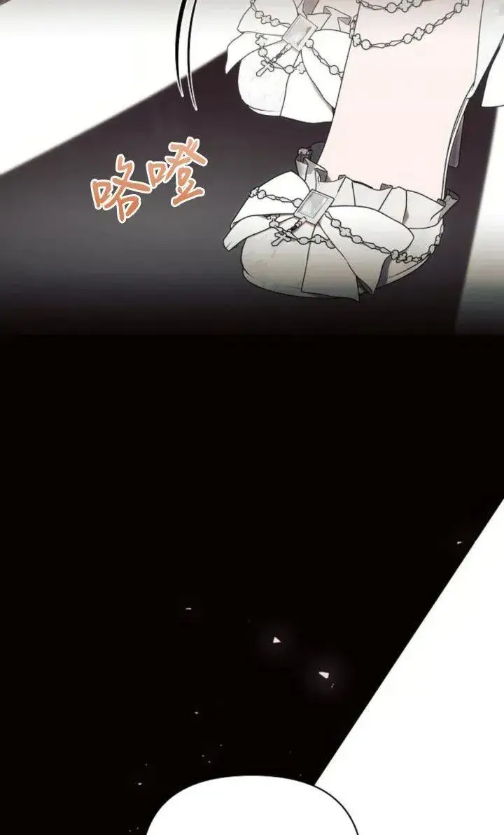 《阿斯塔特》第78话图66