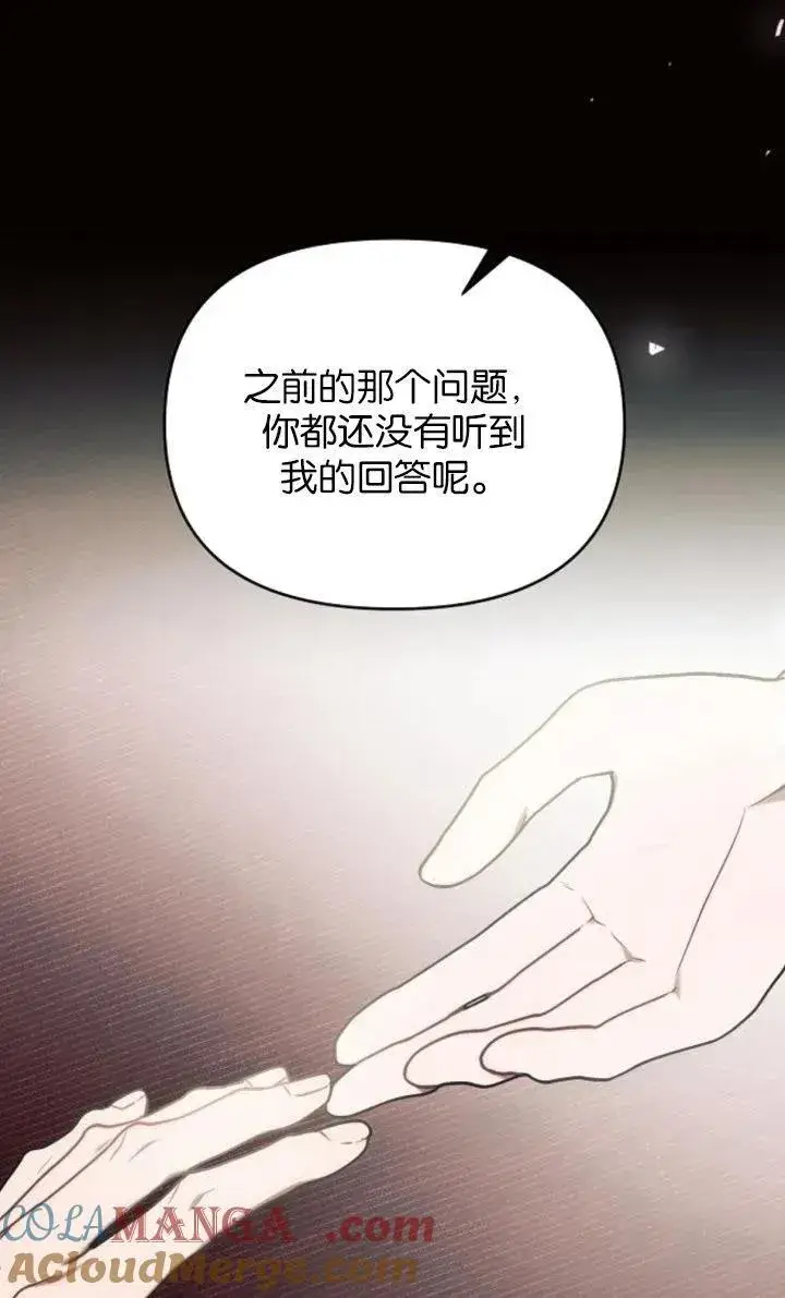《阿斯塔特》第78话图69