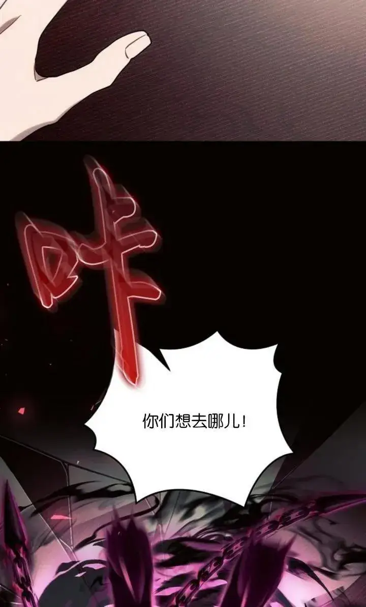 《阿斯塔特》第78话图70