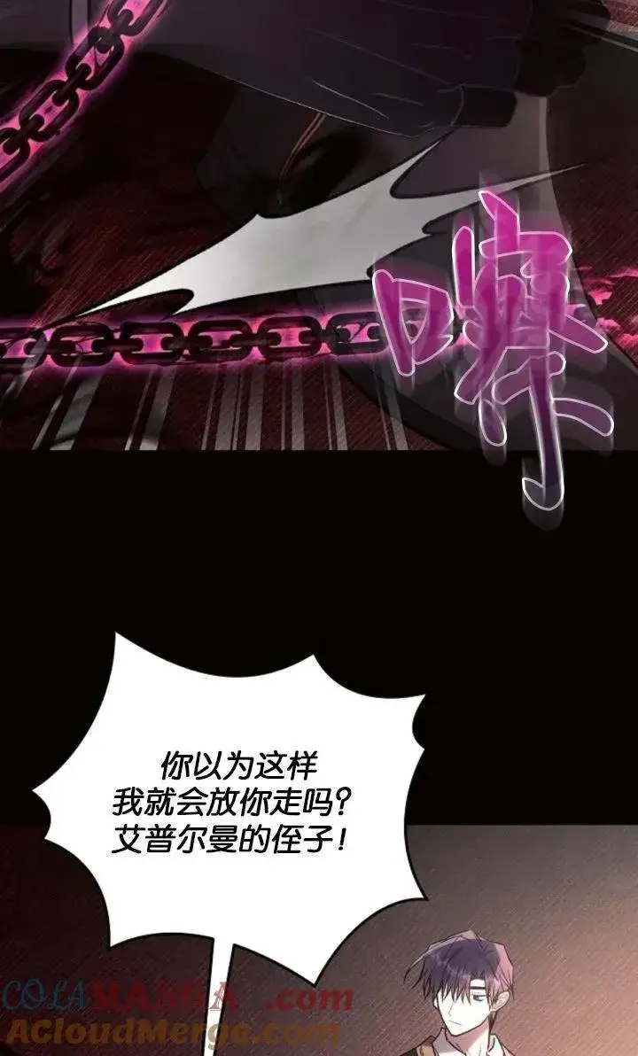 《阿斯塔特》第78话图73
