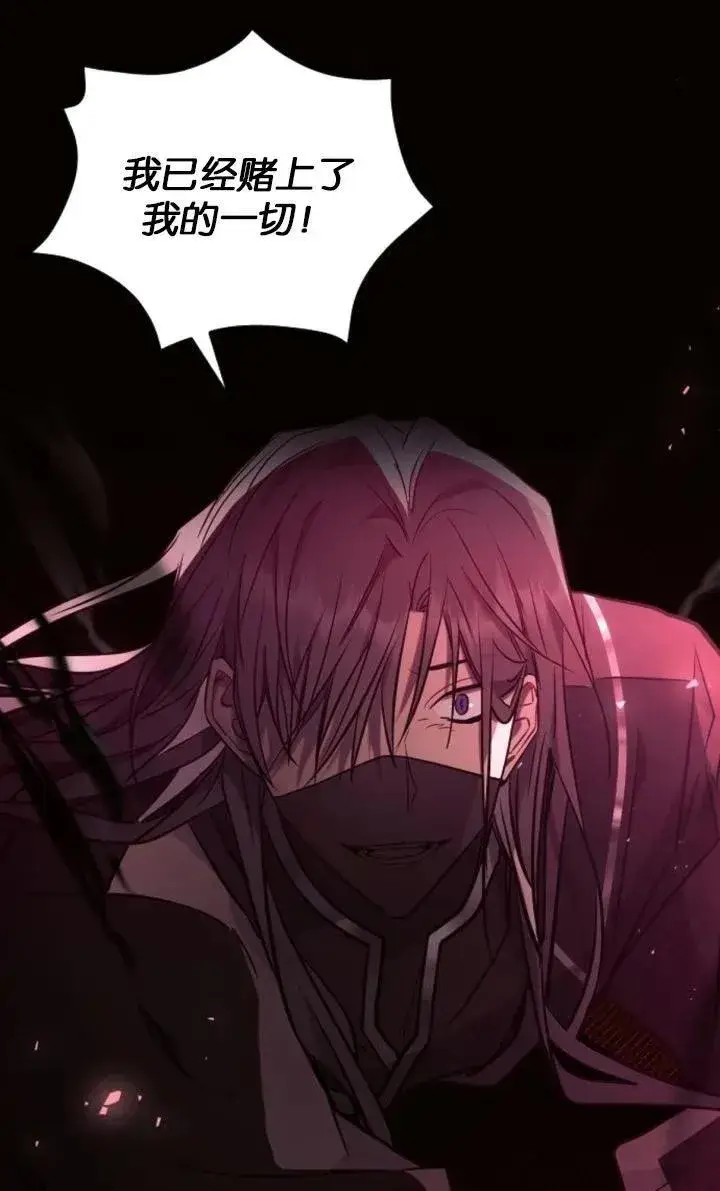 《阿斯塔特》第78话图75