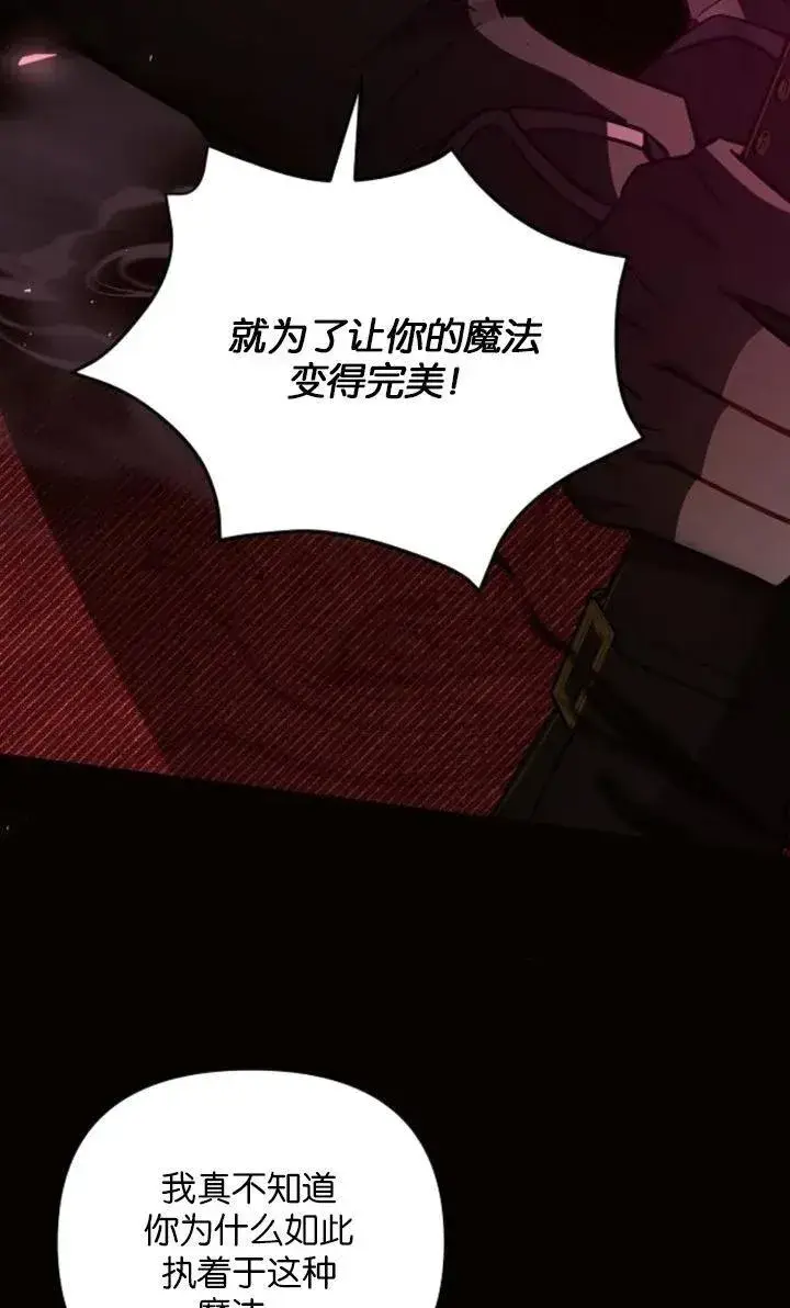 《阿斯塔特》第78话图76