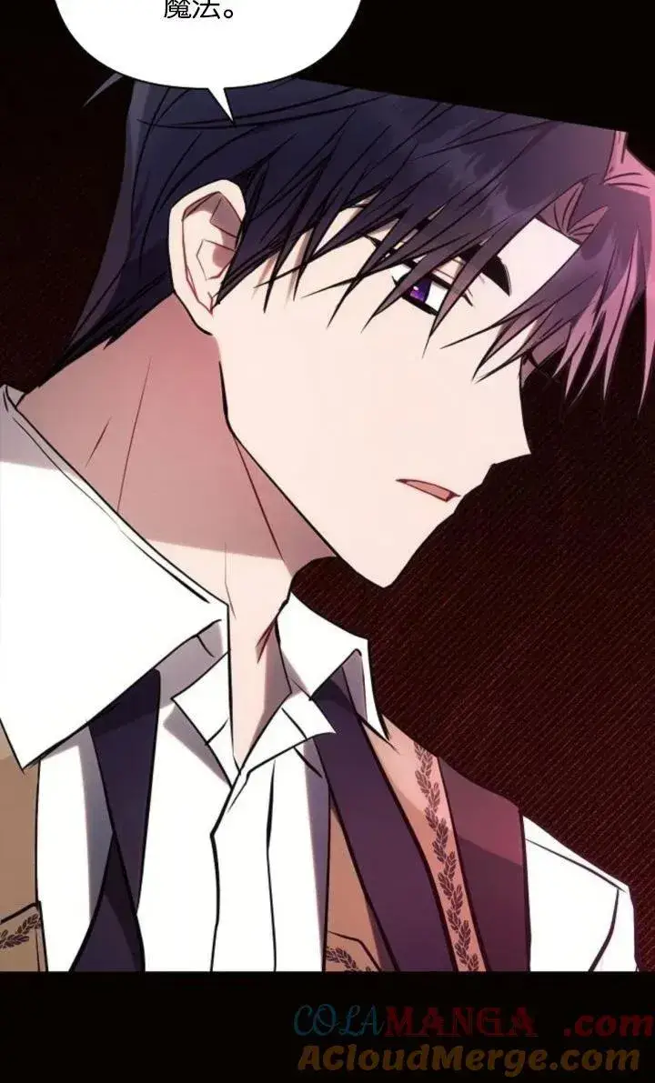 《阿斯塔特》第78话图77