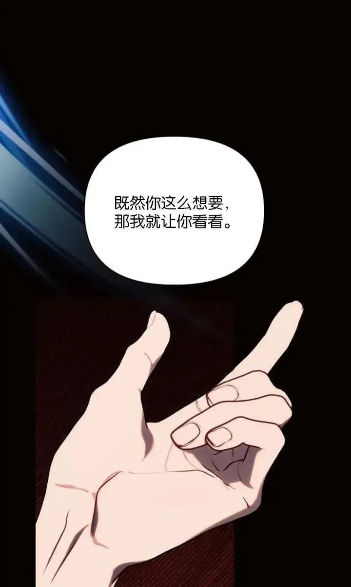 《阿斯塔特》第78话图78