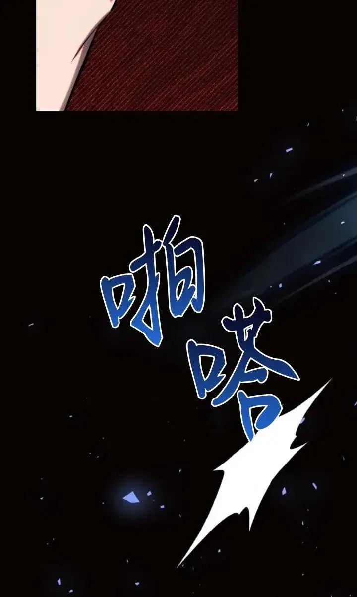 《阿斯塔特》第78话图79
