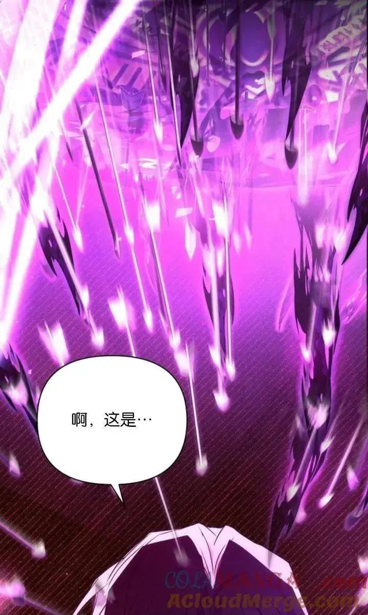 《阿斯塔特》第78话图81