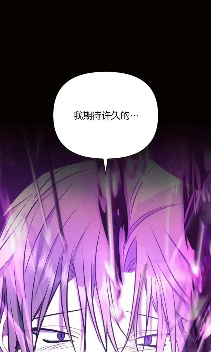 《阿斯塔特》第78话图83