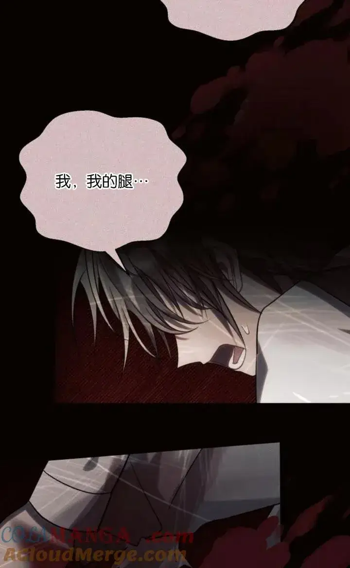 《阿斯塔特》第78话图9