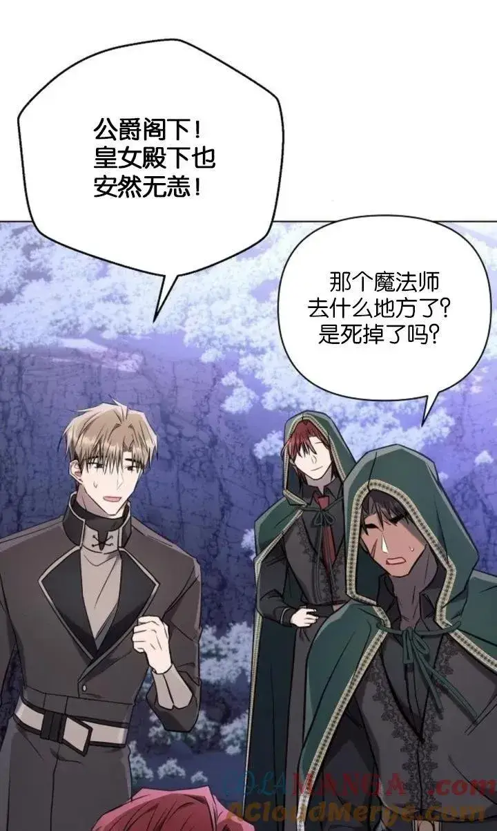 《阿斯塔特》第78话图93