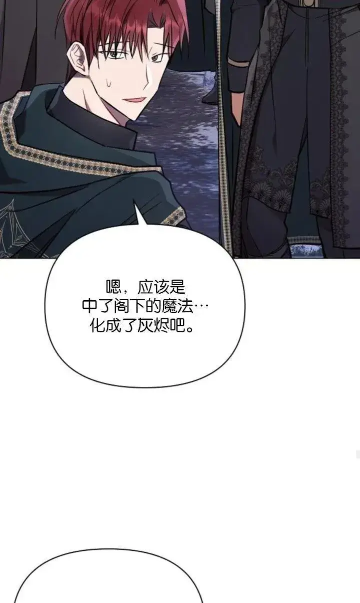 《阿斯塔特》第78话图94