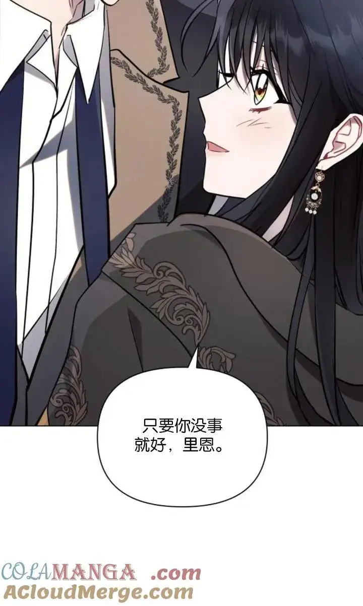 《阿斯塔特》第78话图97
