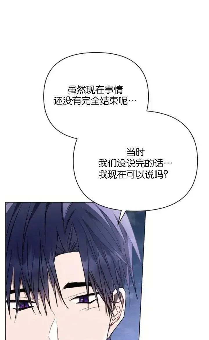 《阿斯塔特》第78话图98