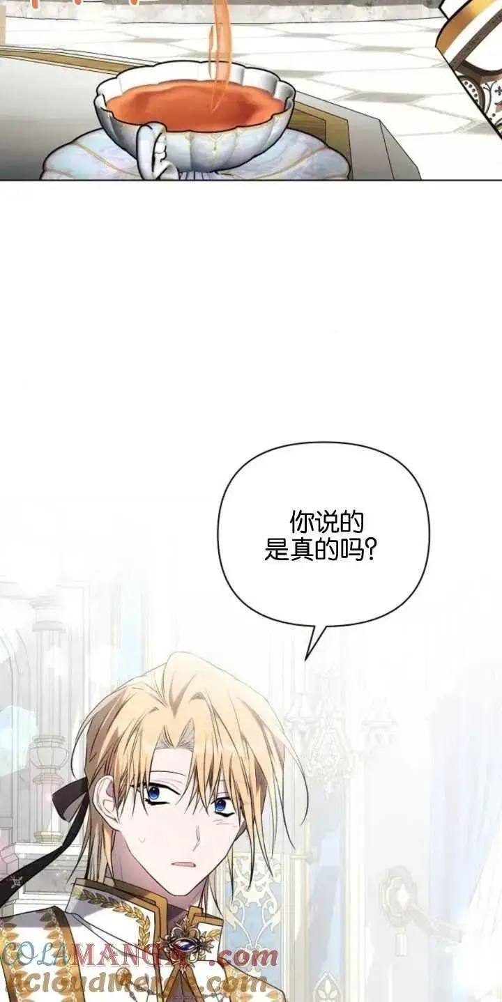 《阿斯塔特》第79话图10