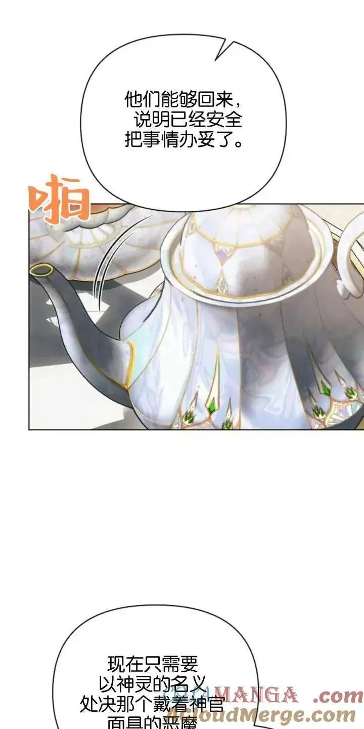 《阿斯塔特》第79话图13