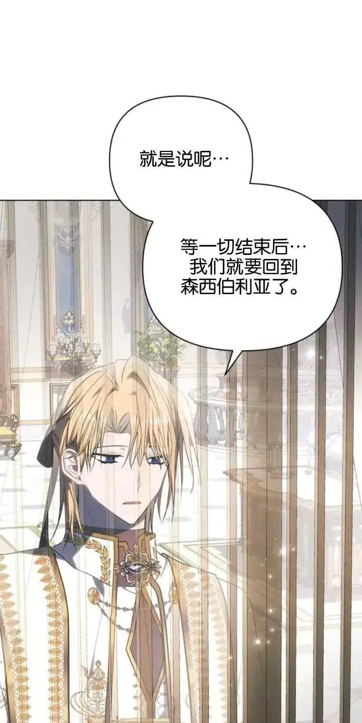 《阿斯塔特》第79话图15