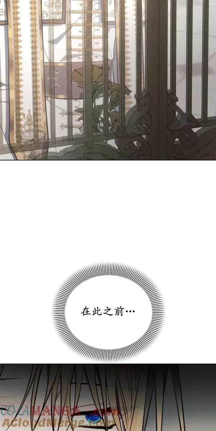 《阿斯塔特》第79话图16