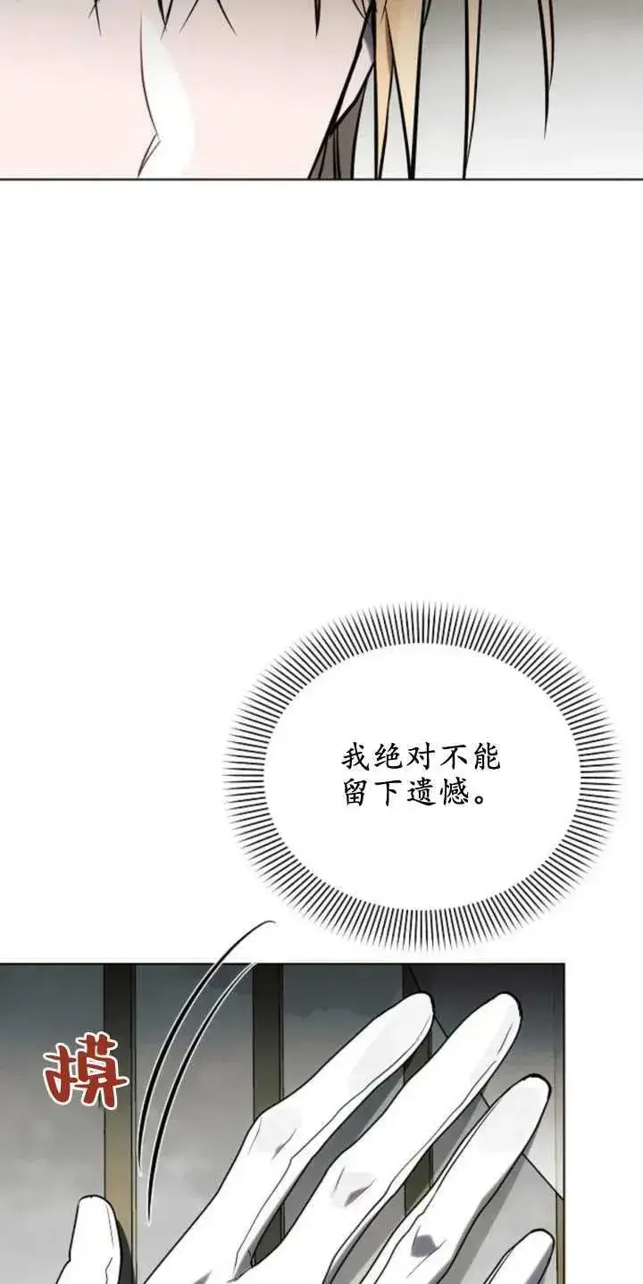 《阿斯塔特》第79话图17