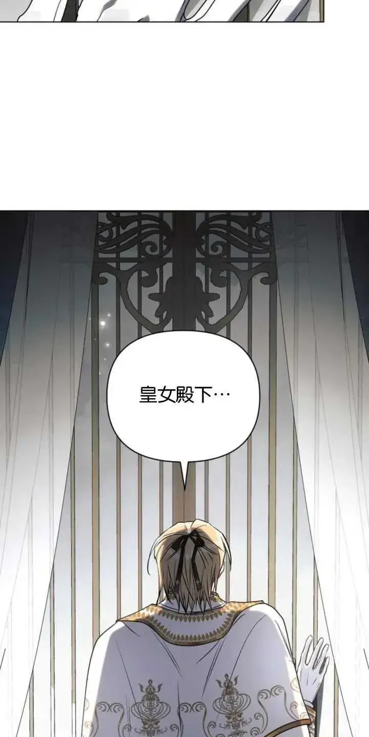 《阿斯塔特》第79话图18