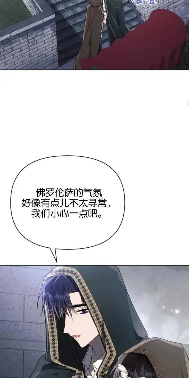 《阿斯塔特》第79话图21