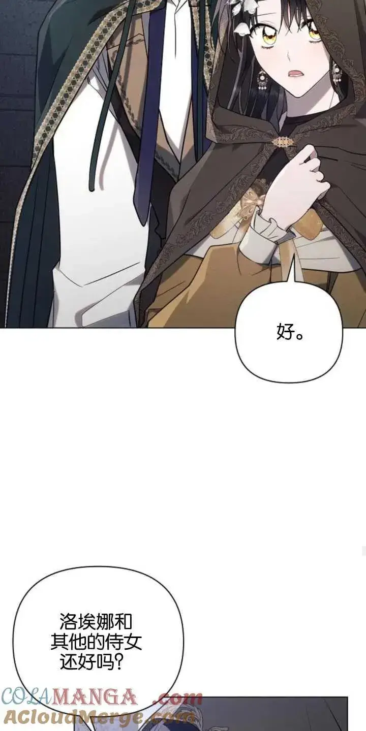 《阿斯塔特》第79话图22