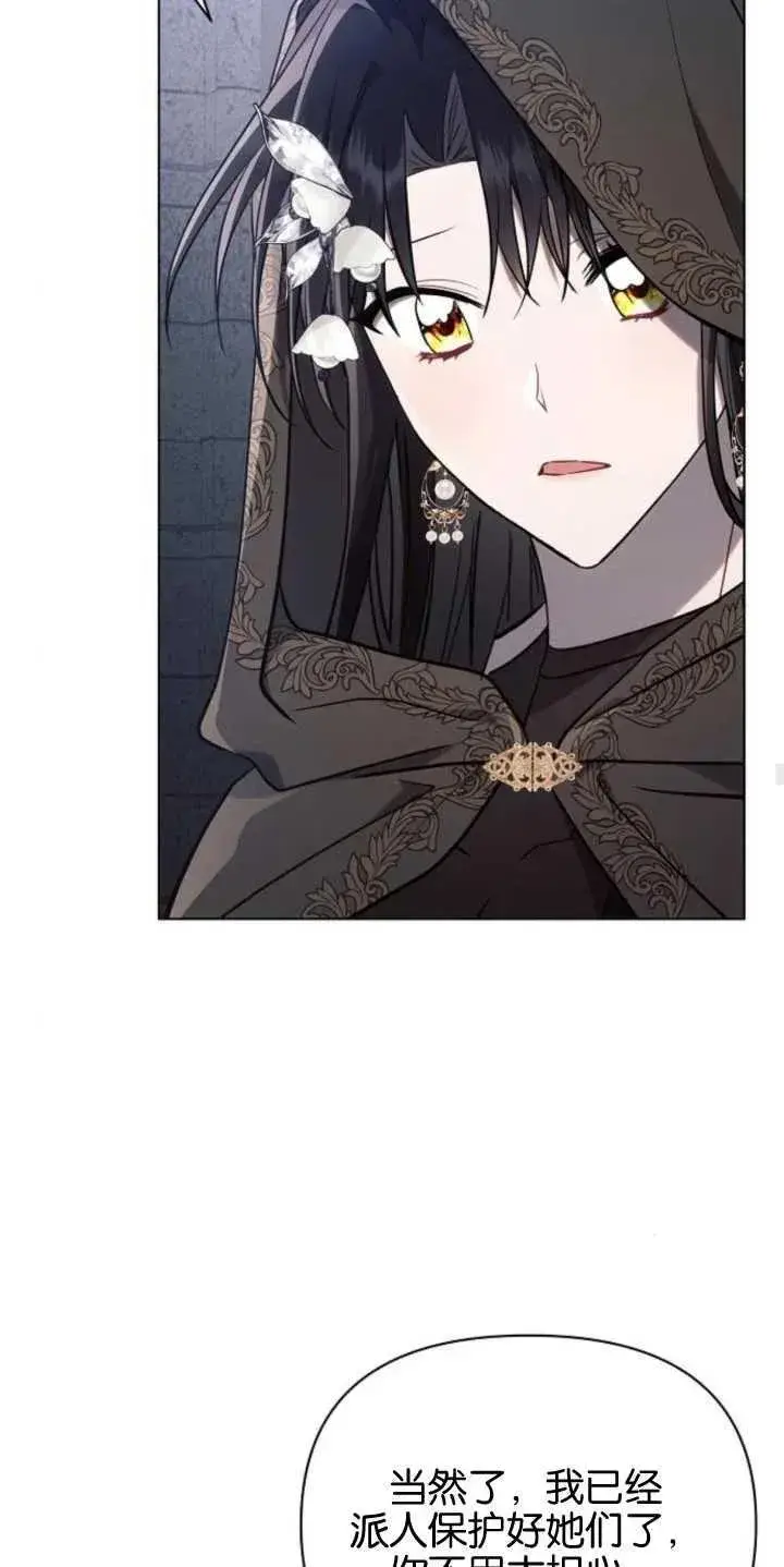 《阿斯塔特》第79话图23