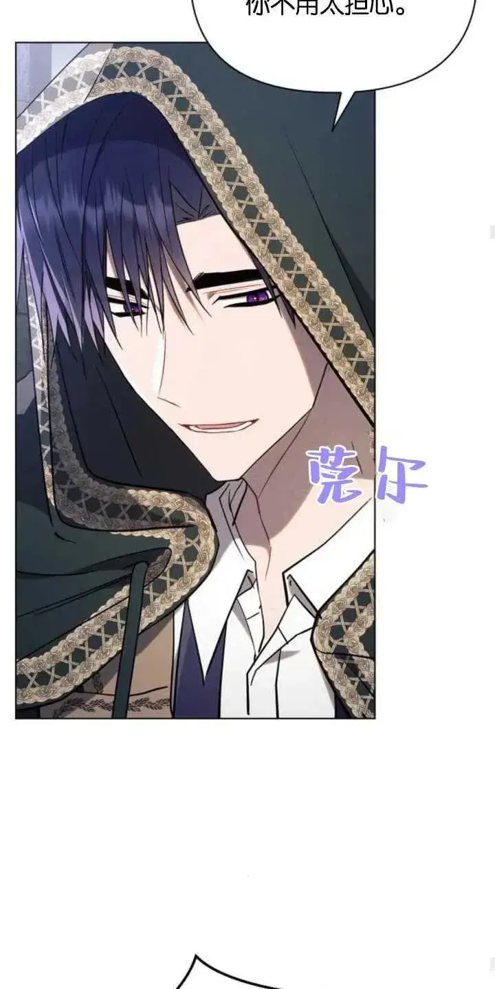 《阿斯塔特》第79话图24