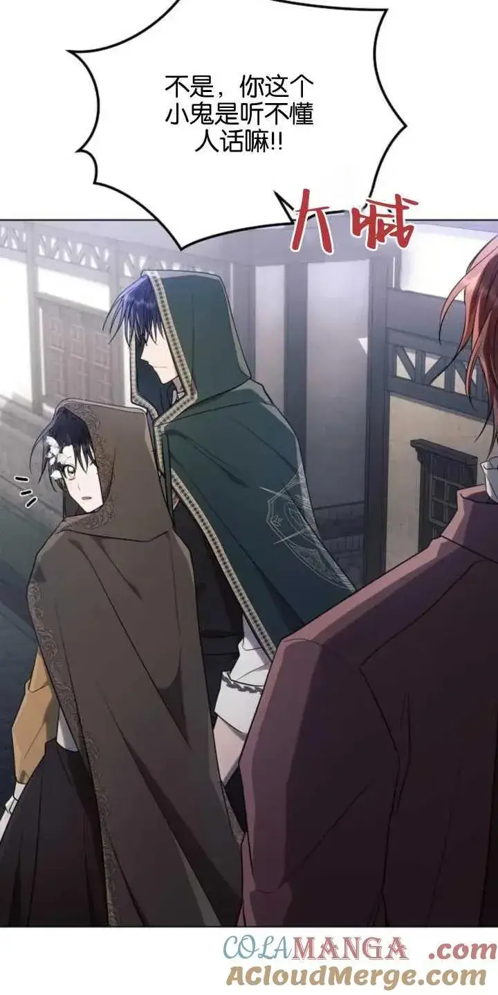 《阿斯塔特》第79话图25