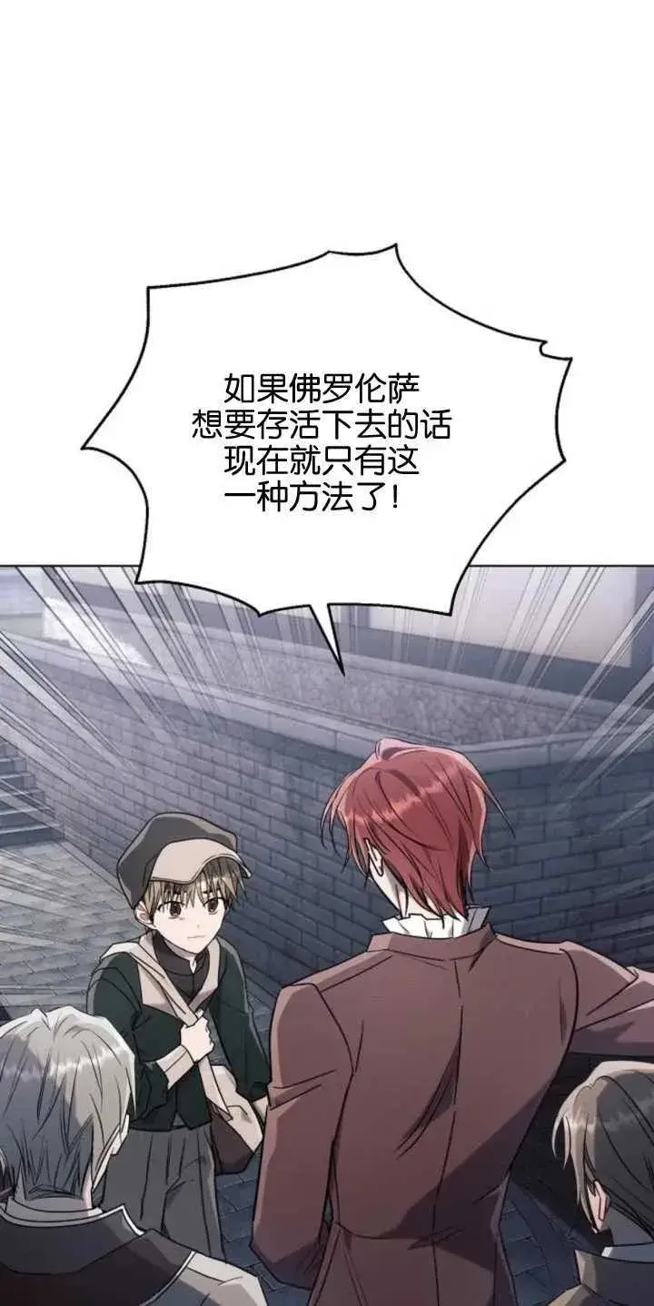 《阿斯塔特》第79话图26