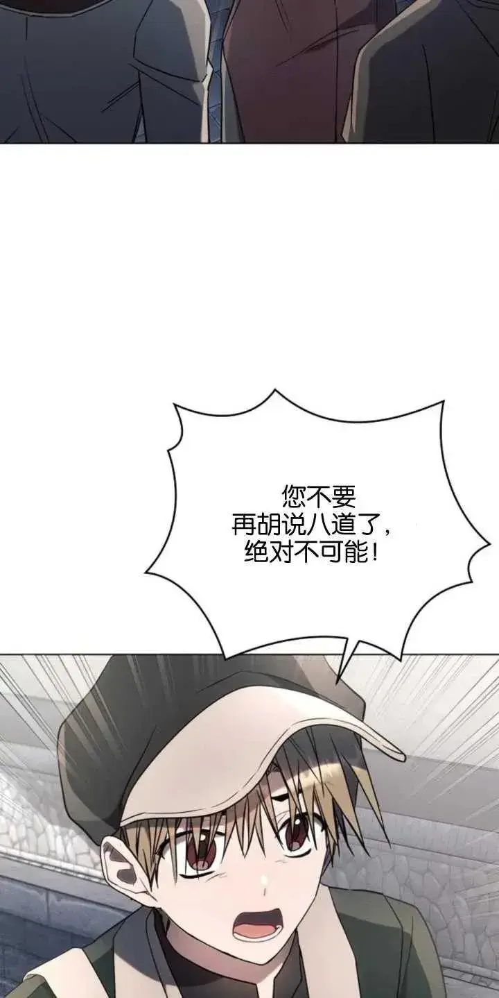 《阿斯塔特》第79话图27