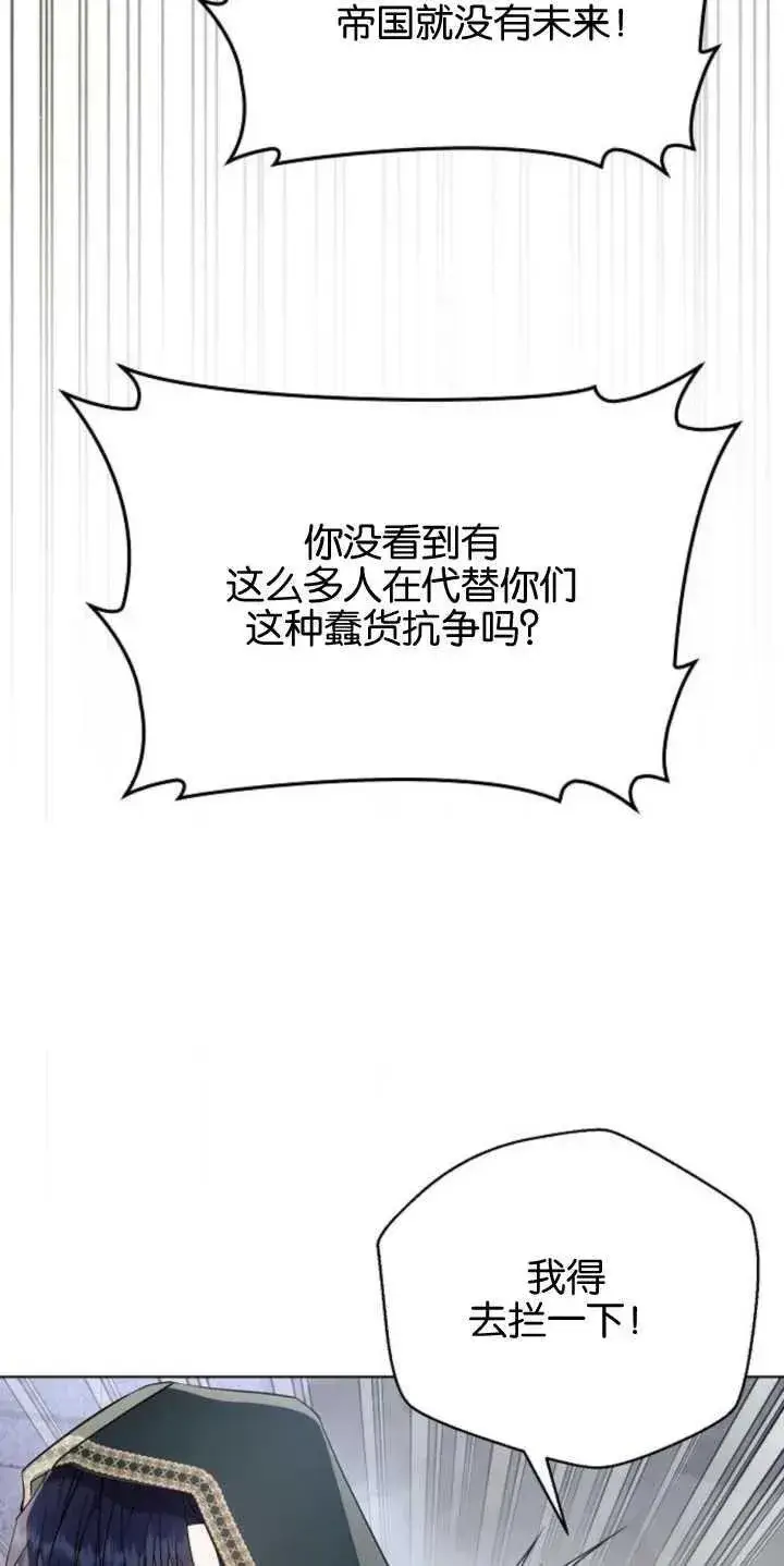 《阿斯塔特》第79话图29