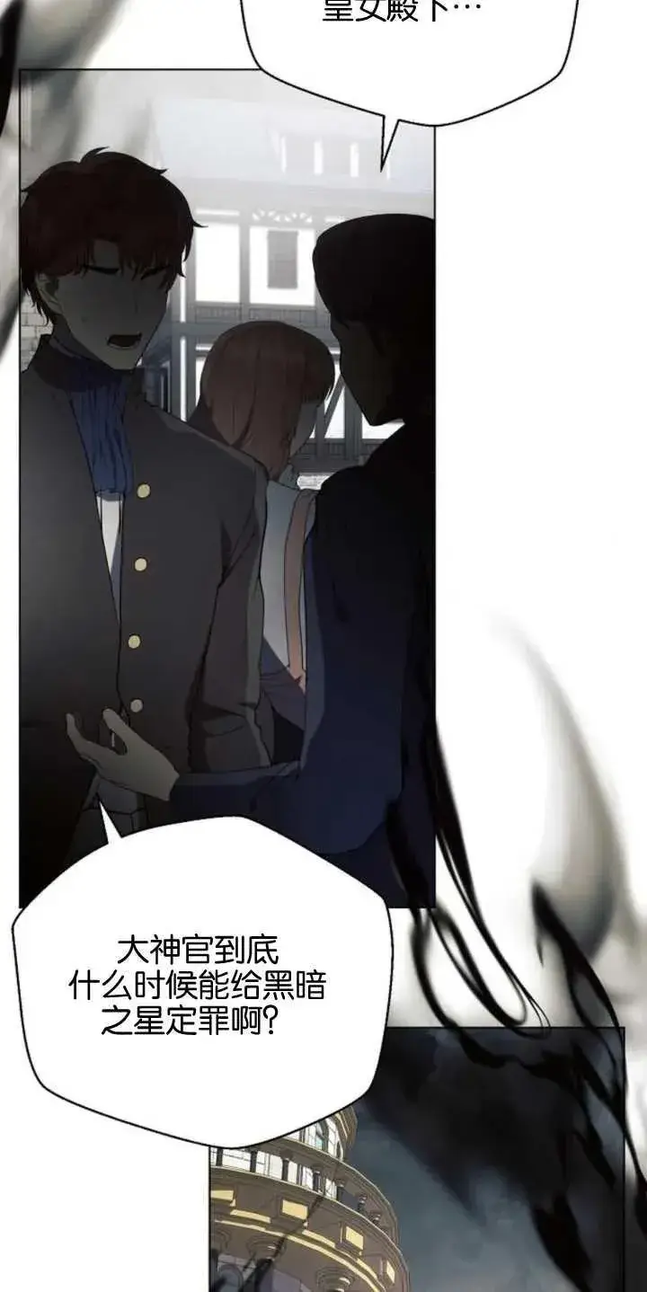 《阿斯塔特》第79话图3