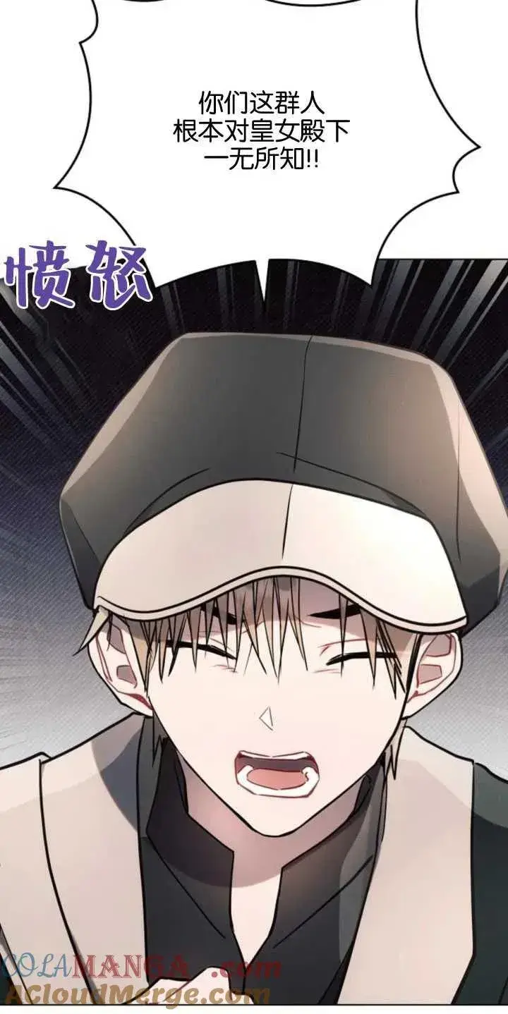 《阿斯塔特》第79话图31