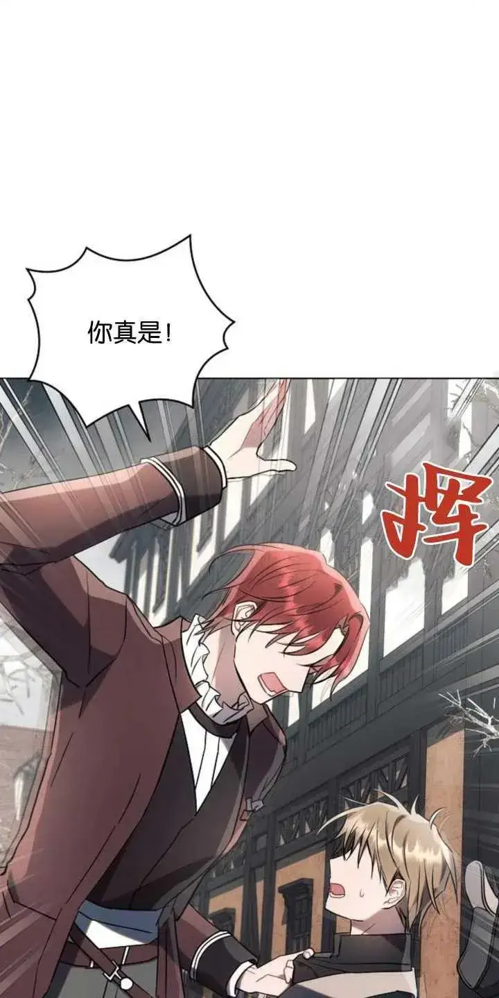 《阿斯塔特》第79话图32