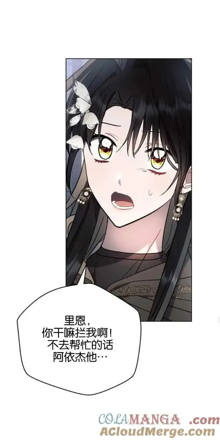 《阿斯塔特》第79话图37