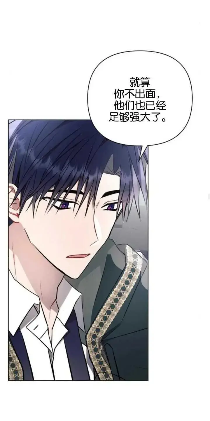《阿斯塔特》第79话图38