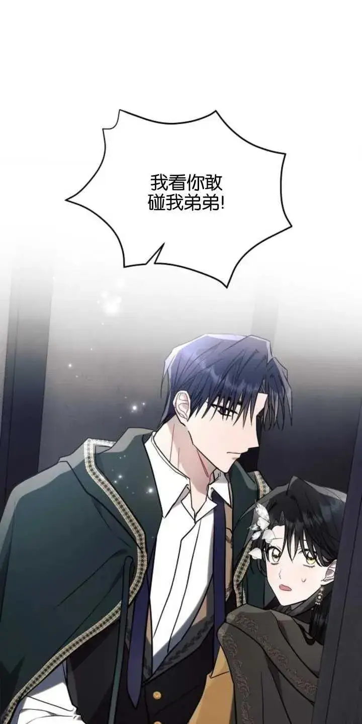 《阿斯塔特》第79话图39