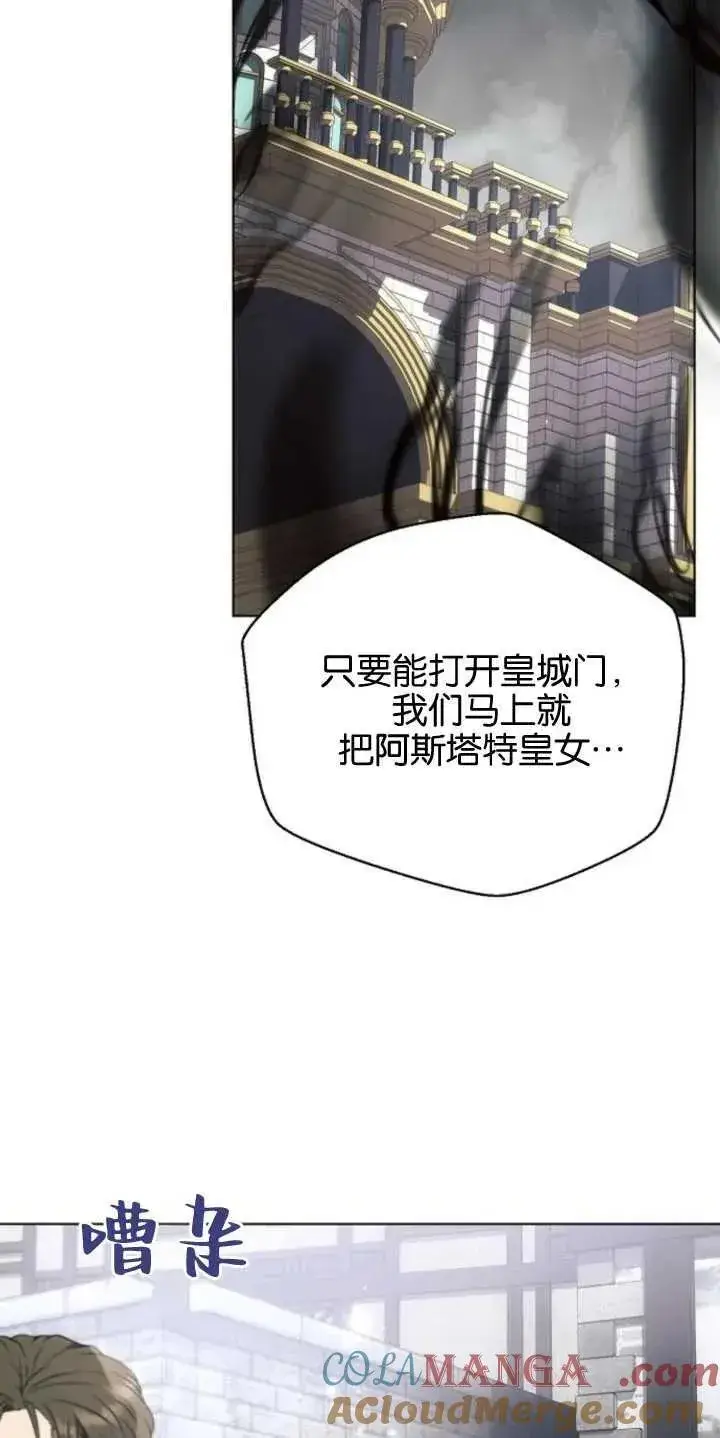 《阿斯塔特》第79话图4