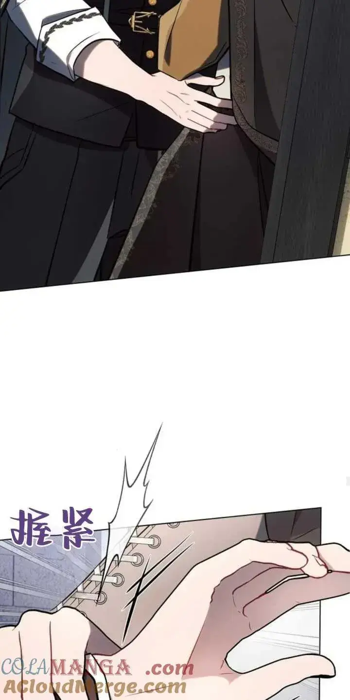 《阿斯塔特》第79话图40