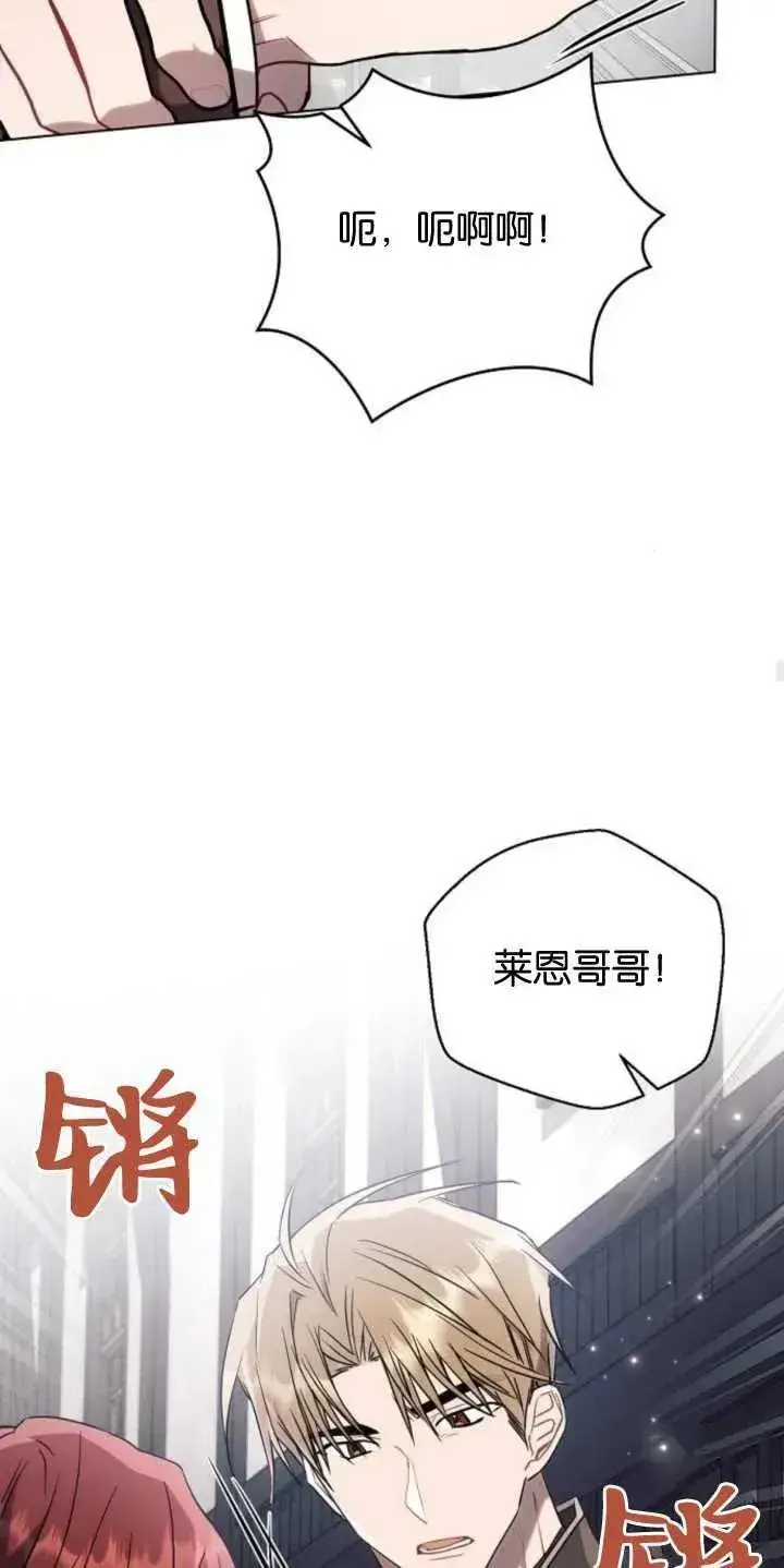 《阿斯塔特》第79话图41