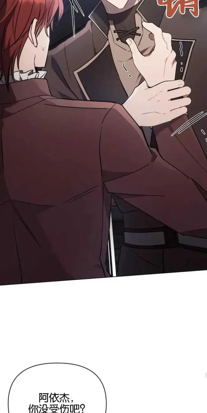 《阿斯塔特》第79话图42