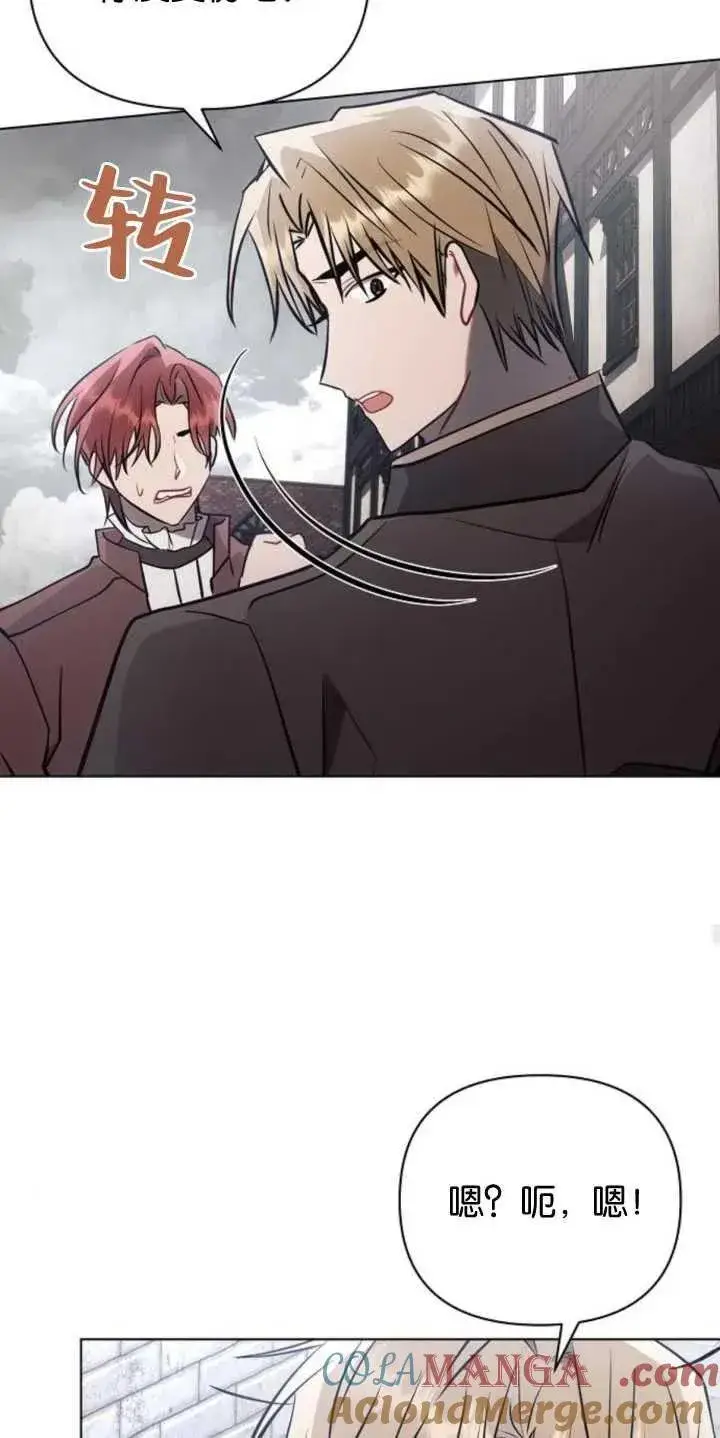 《阿斯塔特》第79话图43