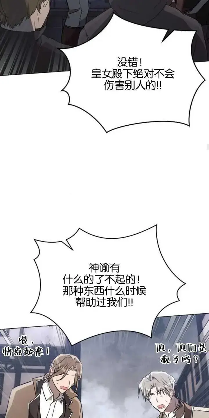 《阿斯塔特》第79话图47