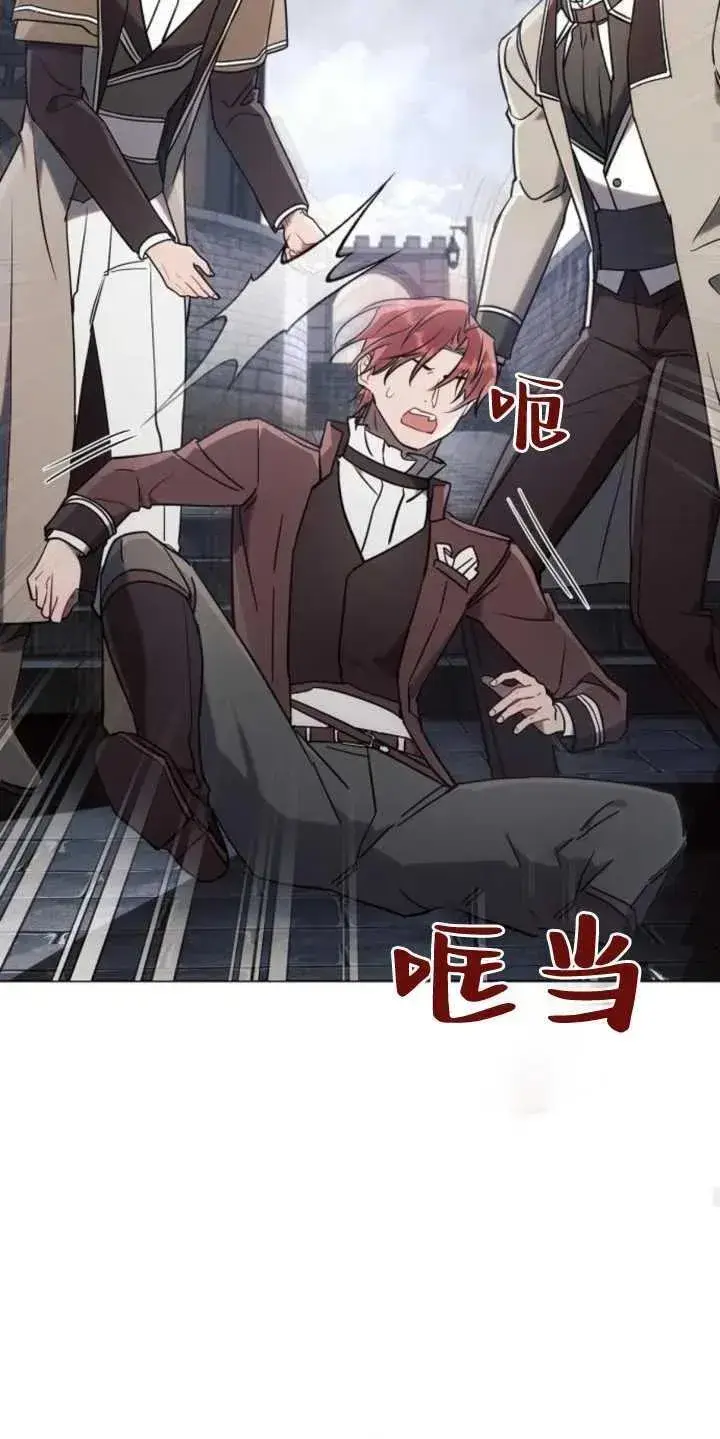 《阿斯塔特》第79话图48