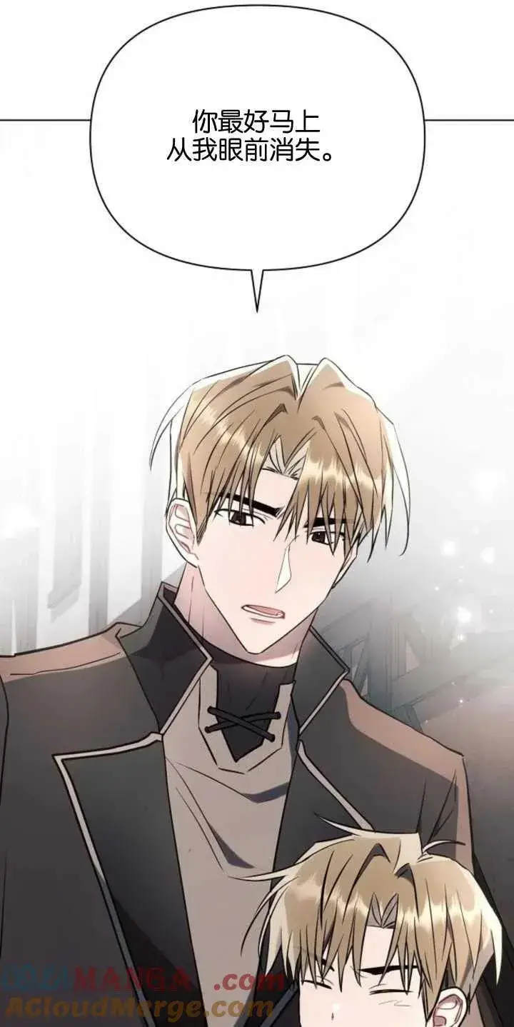 《阿斯塔特》第79话图49